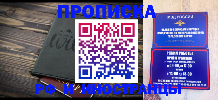 прописка ребенка в Туапсе