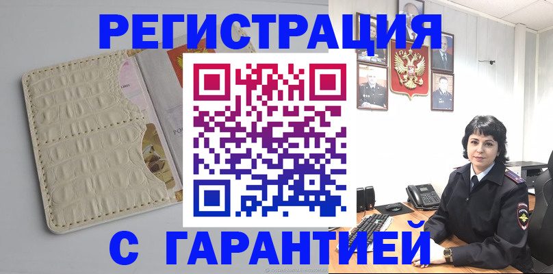 пропишу в квартире в Туапсе